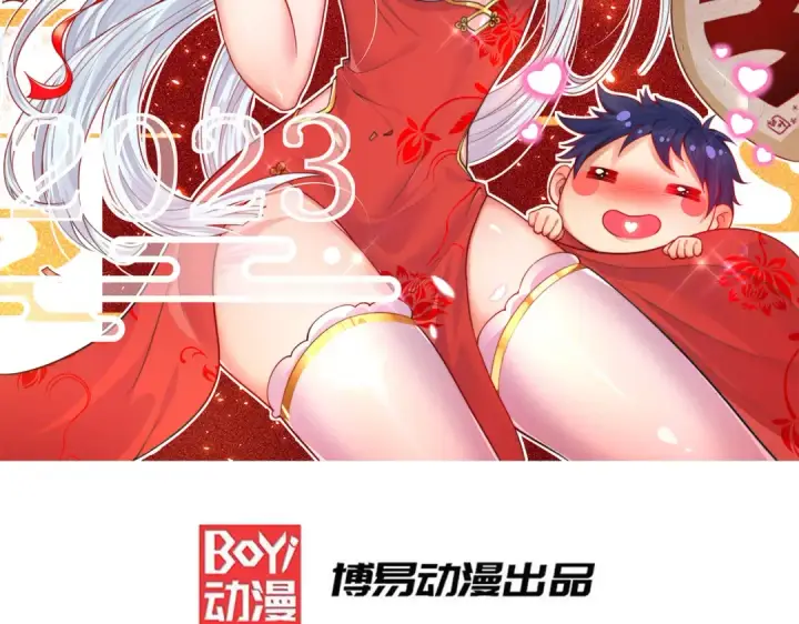 漫画《开局强吻裂口女》第114话 拯救女高中生行动！第2张图