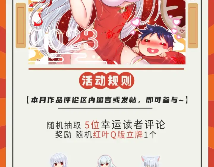 漫画《开局强吻裂口女》第115话 一剪斩杀A级怪物！第172张图