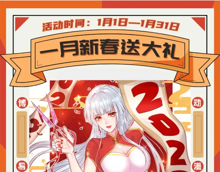 漫画《开局强吻裂口女》第118话 林缺掉进女鬼窝第157张图
