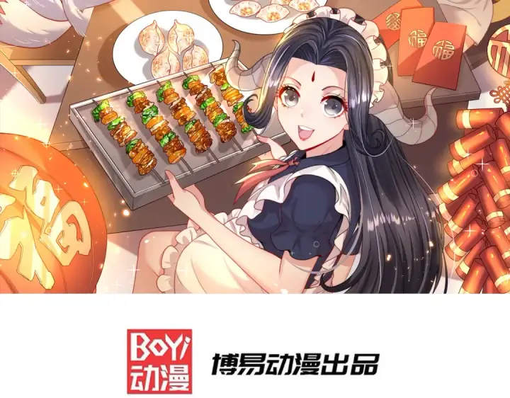 漫画《开局强吻裂口女》第118话 林缺掉进女鬼窝第2张图