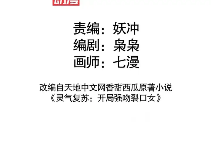 漫画《开局强吻裂口女》第121话 九转大肠与毒鸡汤第3张图