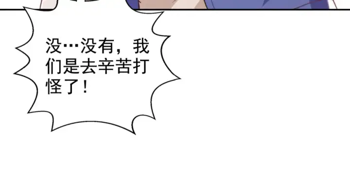 漫画《开局强吻裂口女》第123话 红叶老婆晋升S级！第107张图