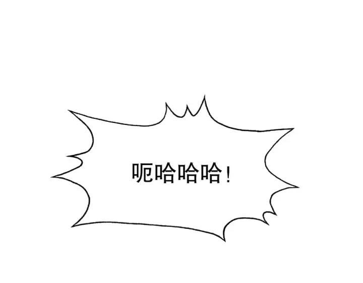 漫画《开局强吻裂口女》第123话 红叶老婆晋升S级！第108张图