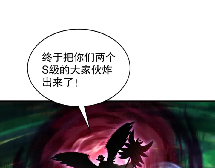 漫画《开局强吻裂口女》第123话 红叶老婆晋升S级！第109张图