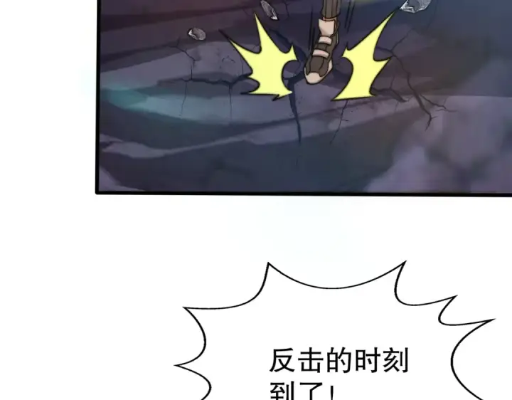 漫画《开局强吻裂口女》第123话 红叶老婆晋升S级！第148张图