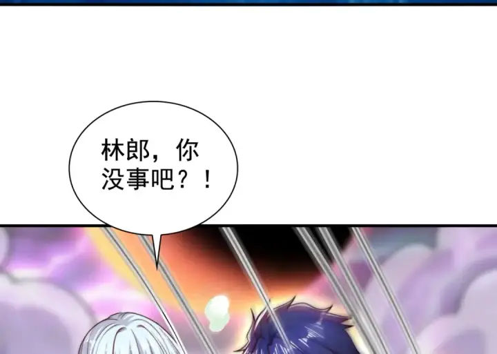 漫画《开局强吻裂口女》第123话 红叶老婆晋升S级！第161张图