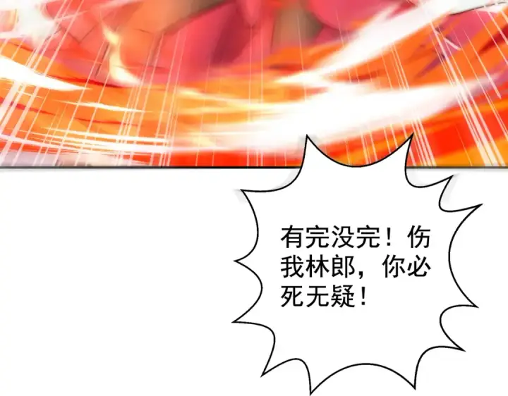 漫画《开局强吻裂口女》第123话 红叶老婆晋升S级！第173张图