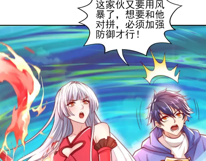 漫画《开局强吻裂口女》第123话 红叶老婆晋升S级！第179张图