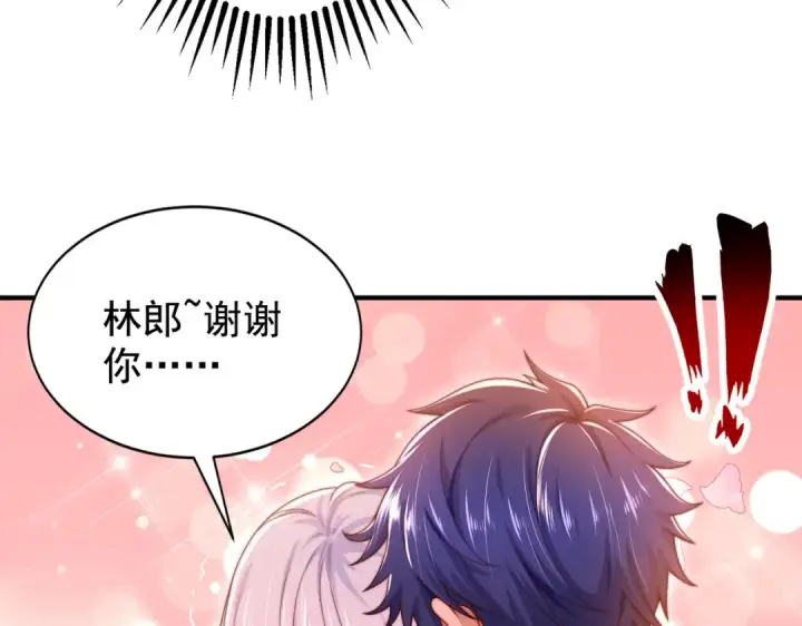 漫画《开局强吻裂口女》第123话 红叶老婆晋升S级！第35张图