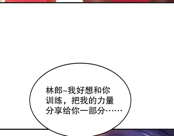 漫画《开局强吻裂口女》第123话 红叶老婆晋升S级！第42张图