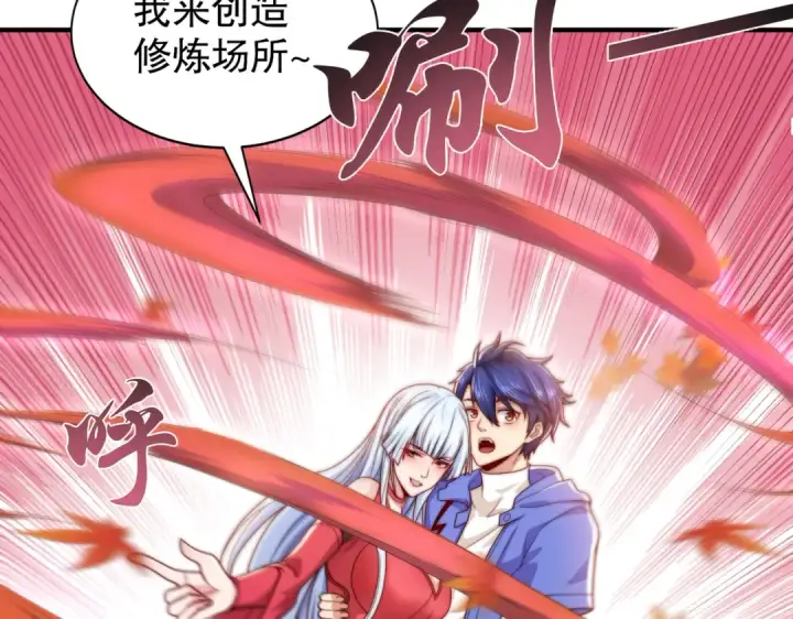 漫画《开局强吻裂口女》第123话 红叶老婆晋升S级！第50张图