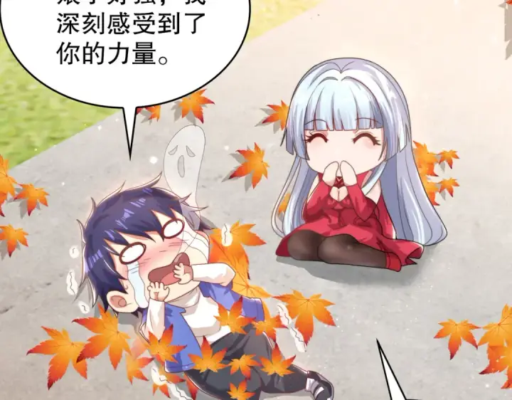 漫画《开局强吻裂口女》第123话 红叶老婆晋升S级！第66张图