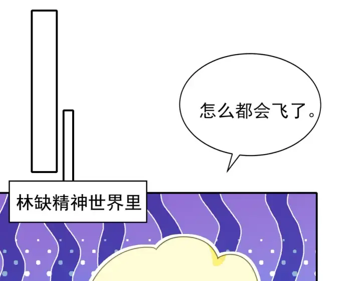 漫画《开局强吻裂口女》第123话 红叶老婆晋升S级！第74张图