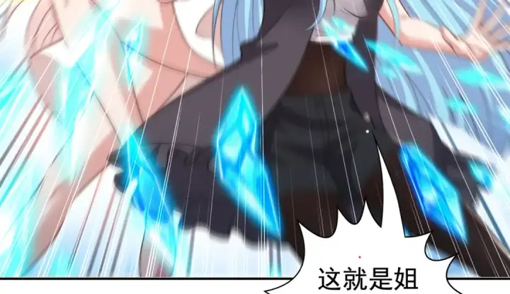 漫画《开局强吻裂口女》第123话 红叶老婆晋升S级！第89张图
