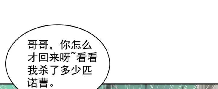 漫画《开局强吻裂口女》第123话 红叶老婆晋升S级！第94张图
