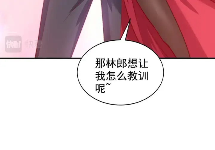 漫画《开局强吻裂口女》第124话 风一样的大天狗第107张图