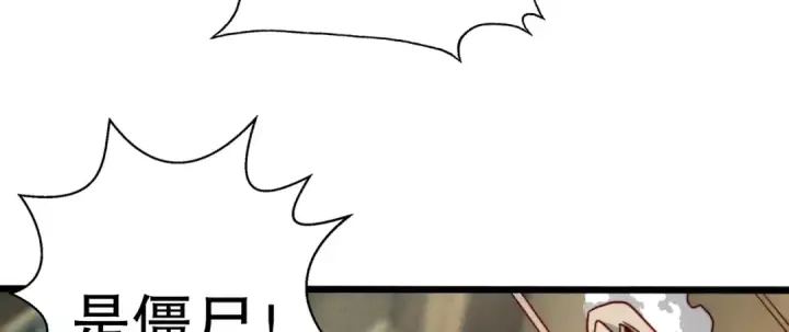 漫画《开局强吻裂口女》第124话 风一样的大天狗第125张图