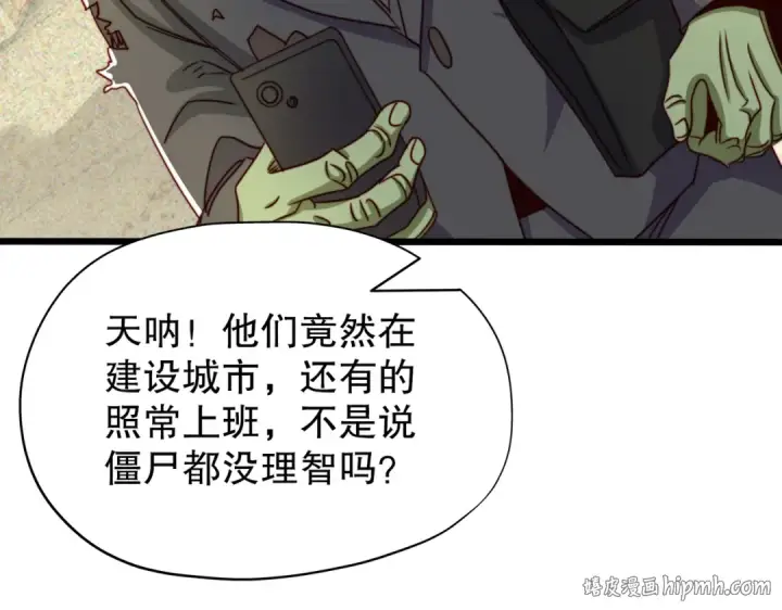 漫画《开局强吻裂口女》第124话 风一样的大天狗第128张图