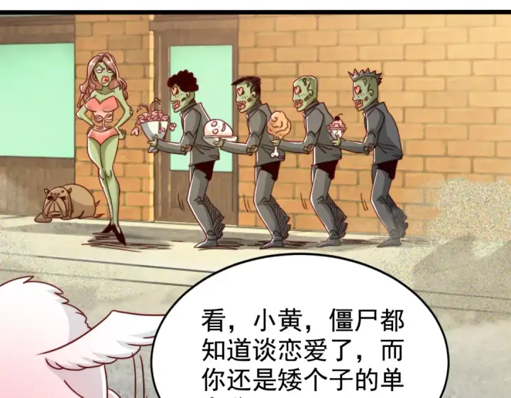 漫画《开局强吻裂口女》第124话 风一样的大天狗第130张图