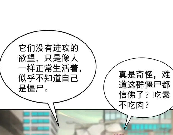 漫画《开局强吻裂口女》第124话 风一样的大天狗第134张图