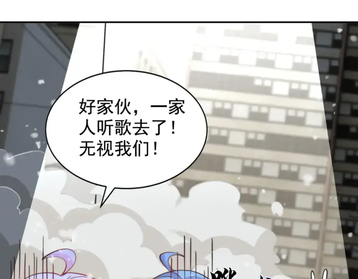 漫画《开局强吻裂口女》第124话 风一样的大天狗第145张图