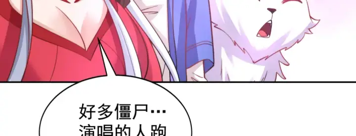 漫画《开局强吻裂口女》第124话 风一样的大天狗第154张图