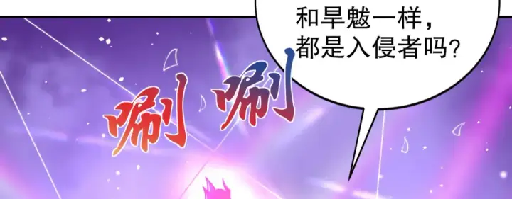 漫画《开局强吻裂口女》第124话 风一样的大天狗第156张图