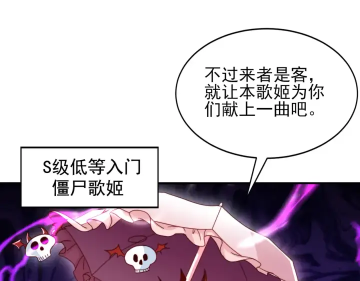 漫画《开局强吻裂口女》第124话 风一样的大天狗第159张图