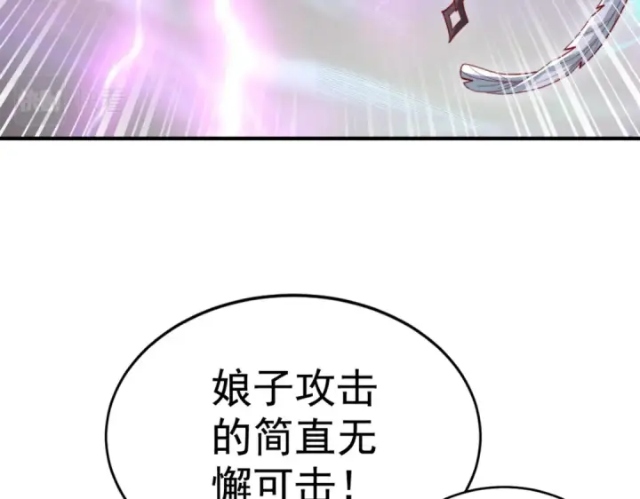 漫画《开局强吻裂口女》第124话 风一样的大天狗第22张图