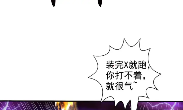 漫画《开局强吻裂口女》第124话 风一样的大天狗第30张图