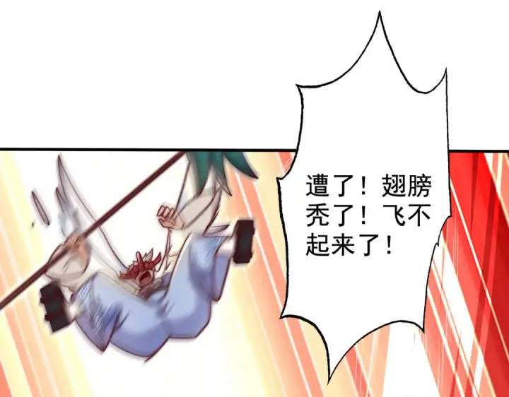 漫画《开局强吻裂口女》第124话 风一样的大天狗第34张图