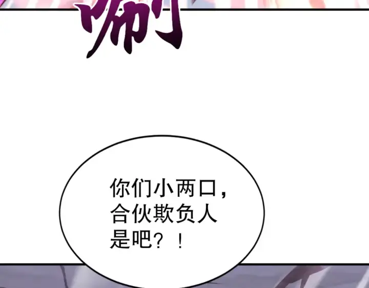 漫画《开局强吻裂口女》第124话 风一样的大天狗第46张图