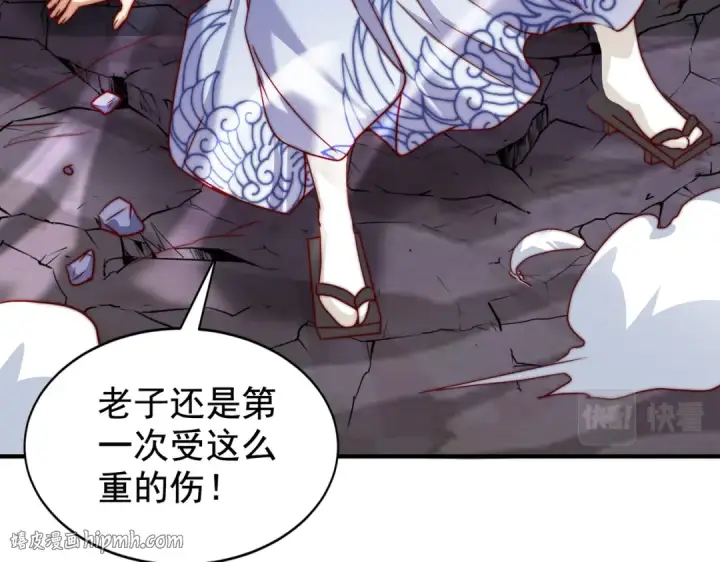漫画《开局强吻裂口女》第124话 风一样的大天狗第48张图