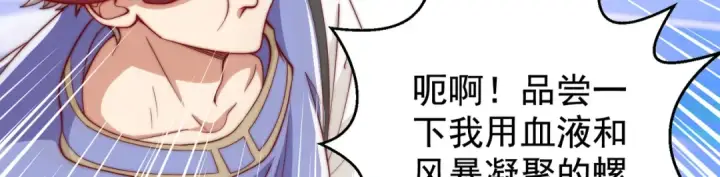 漫画《开局强吻裂口女》第124话 风一样的大天狗第56张图