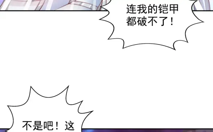 漫画《开局强吻裂口女》第124话 风一样的大天狗第60张图