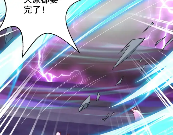 漫画《开局强吻裂口女》第124话 风一样的大天狗第75张图