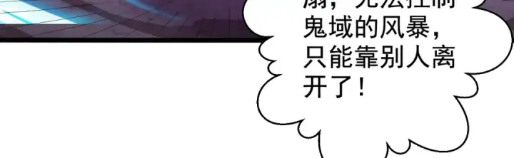 漫画《开局强吻裂口女》第124话 风一样的大天狗第83张图