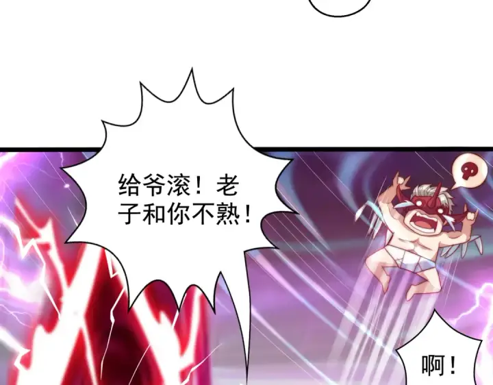 漫画《开局强吻裂口女》第124话 风一样的大天狗第84张图