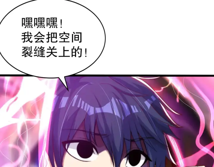 漫画《开局强吻裂口女》第124话 风一样的大天狗第87张图