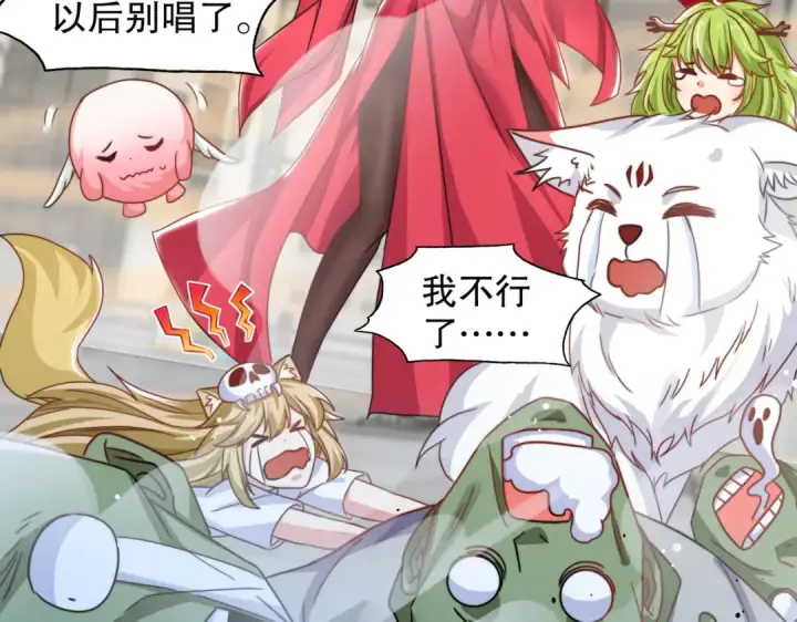 漫画《开局强吻裂口女》第125话 僵尸歌姬VS林缺第141张图