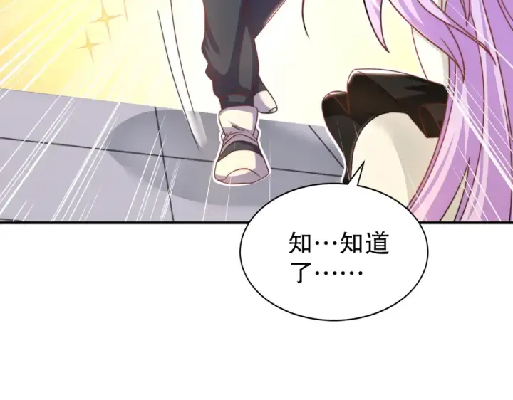 漫画《开局强吻裂口女》第125话 僵尸歌姬VS林缺第145张图