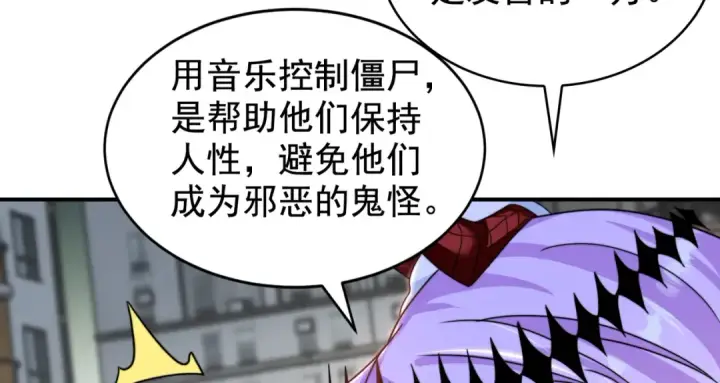漫画《开局强吻裂口女》第125话 僵尸歌姬VS林缺第150张图