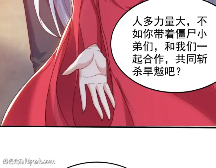 漫画《开局强吻裂口女》第125话 僵尸歌姬VS林缺第160张图