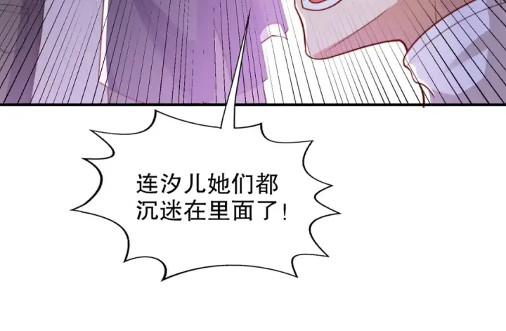 漫画《开局强吻裂口女》第125话 僵尸歌姬VS林缺第28张图