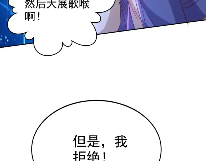 漫画《开局强吻裂口女》第125话 僵尸歌姬VS林缺第38张图