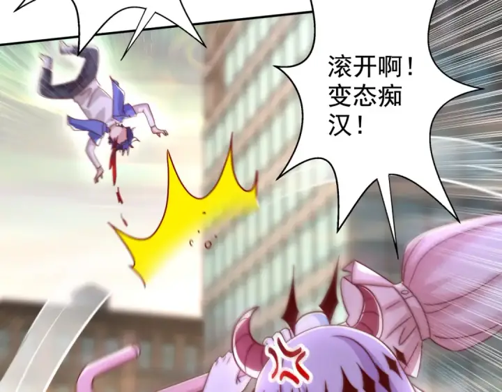 漫画《开局强吻裂口女》第125话 僵尸歌姬VS林缺第52张图