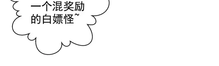 漫画《开局强吻裂口女》第125话 僵尸歌姬VS林缺第57张图