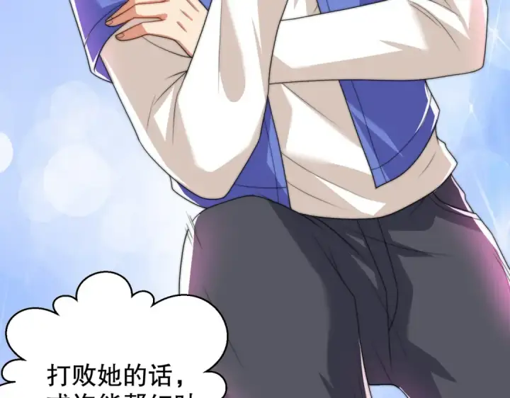 漫画《开局强吻裂口女》第125话 僵尸歌姬VS林缺第66张图