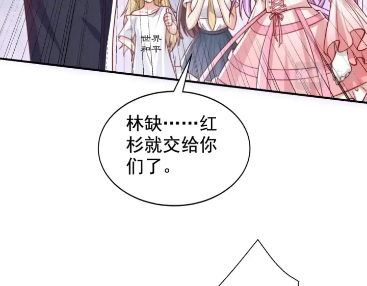 漫画《开局强吻裂口女》第126话 金箍棒吊打青坊主！第105张图
