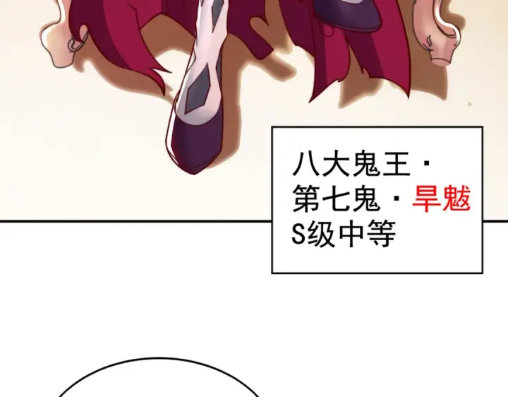漫画《开局强吻裂口女》第126话 金箍棒吊打青坊主！第11张图